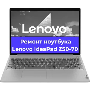 Чистка от пыли и замена термопасты на ноутбуке Lenovo IdeaPad Z50-70 в Тюмени